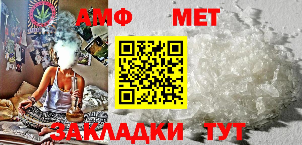 АМФ Premium  АМФ  Амфетамин  Ачхой-Мартан  Вход с VPN 