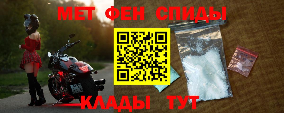 АМФЕТАМИН 97% Ачхой-Мартан
