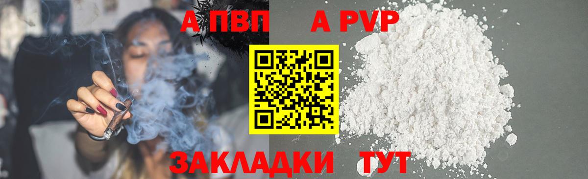 Ачхой-Мартан  Alpha PVP крисы CK  Alpha-PVP  APVP кристаллы  Вход с VPN  А ПВП VHQ 