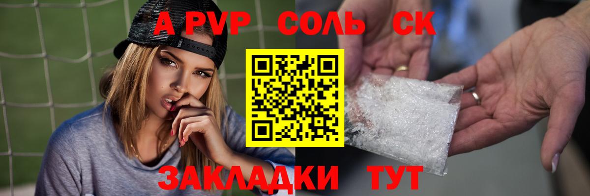 APVP крисы CK Ачхой-Мартан