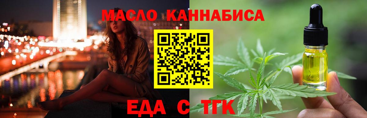 Печенье с ТГК конопля  Вход с VPN  Ачхой-Мартан 