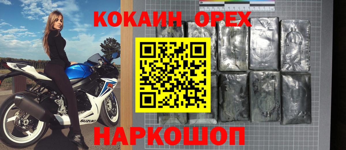 Cocaine FishScale Ачхой-Мартан