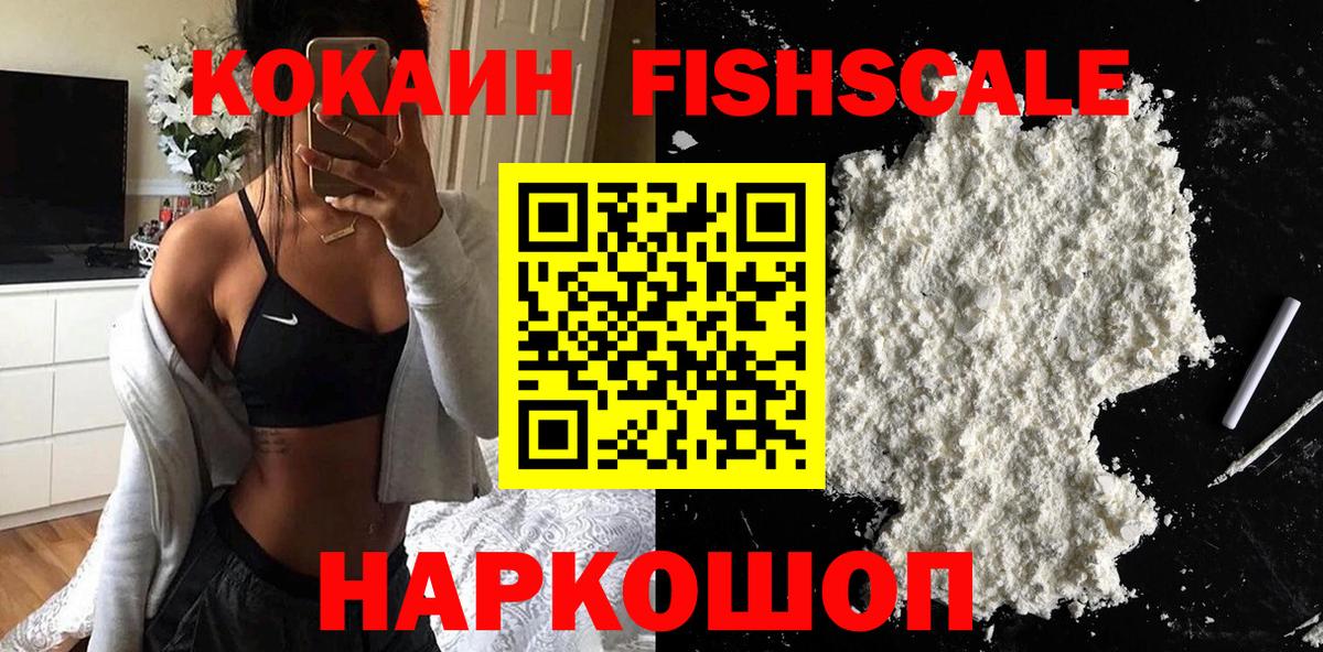 КОКАИН 98%  Cocaine Колумбийский  Вход с VPN  COCAIN  Ачхой-Мартан 