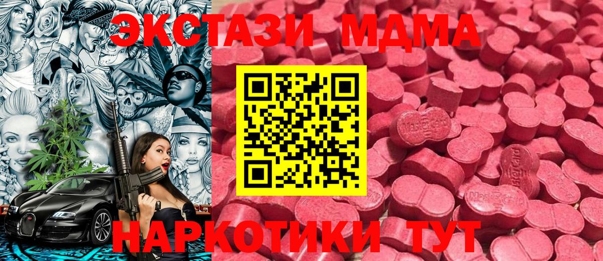 ЭКСТАЗИ  Гашиш  Кокаин  МДМА  Ачхой-Мартан  LSD-25  Марихуана  Меф МЯУ МЯУ   Вход с VPN 