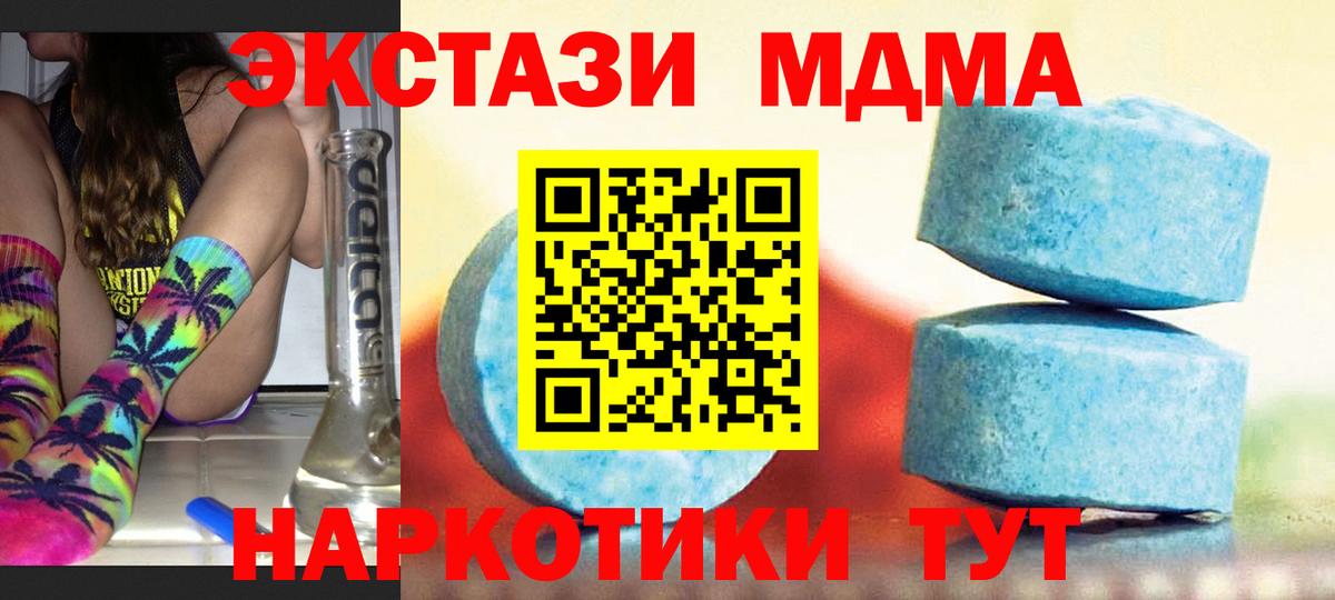 ссылка на мегу рабочий сайт  Экстази Philipp Plein  Ачхой-Мартан  Экстази  Вход с VPN  Ecstasy mix 