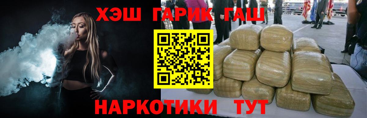 купить закладку  ГАШ ice o lator  Вход с VPN  Ачхой-Мартан 