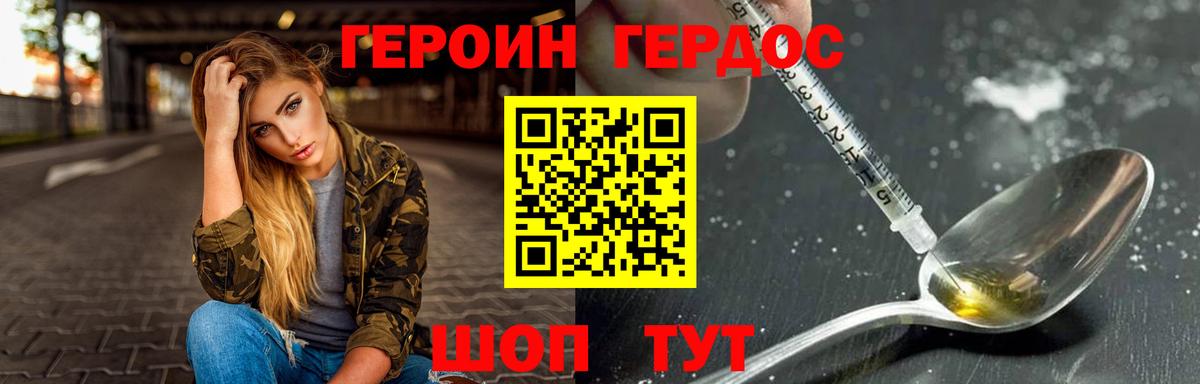 ГЕРОИН Афган  Вход с VPN  Ачхой-Мартан 