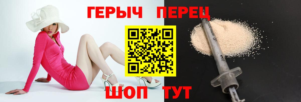 ГЕРОИН гречка Ачхой-Мартан