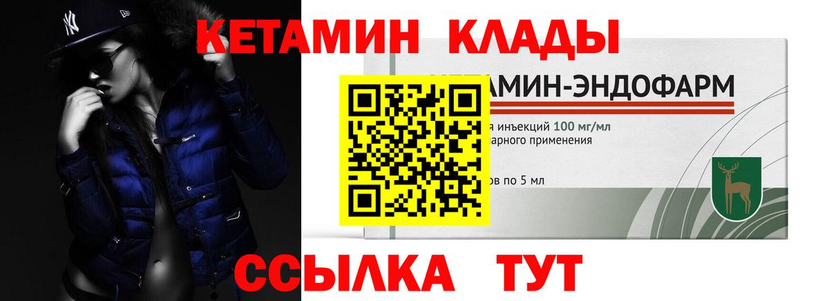 Ачхой-Мартан  КЕТАМИН ketamine  Вход с VPN 