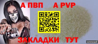 Альфа ПВП Абинск