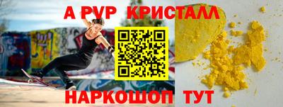 Альфа ПВП Абинск