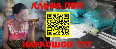 Альфа ПВП Абинск