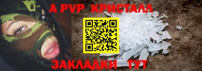 Альфа ПВП Абинск