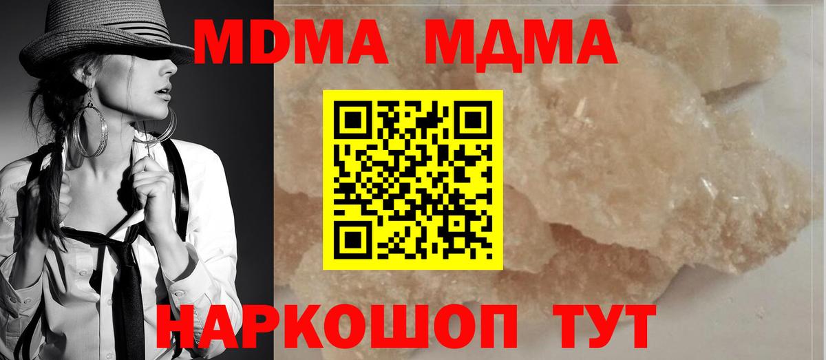 MDMA Molly  Вход с VPN  MDMA crystal  Ачхой-Мартан 