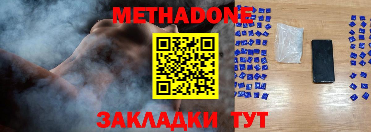 Метадон мёд  даркнет телеграм  Ачхой-Мартан  Вход с VPN 