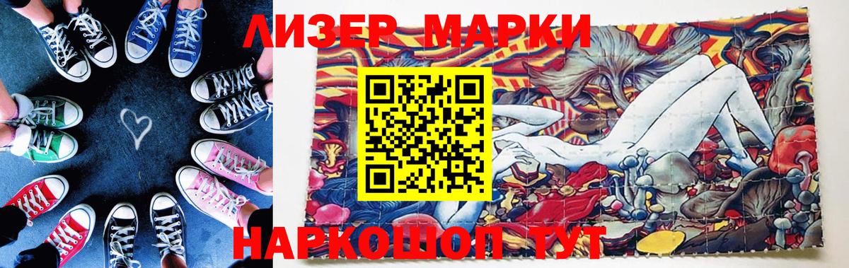 Марки N-bome 1,5мг Ачхой-Мартан
