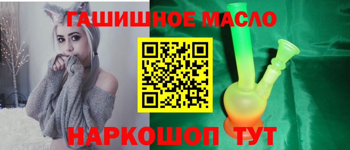 ТГК Wax  Дистиллят ТГК гашишное масло  Вход с VPN  Ачхой-Мартан 